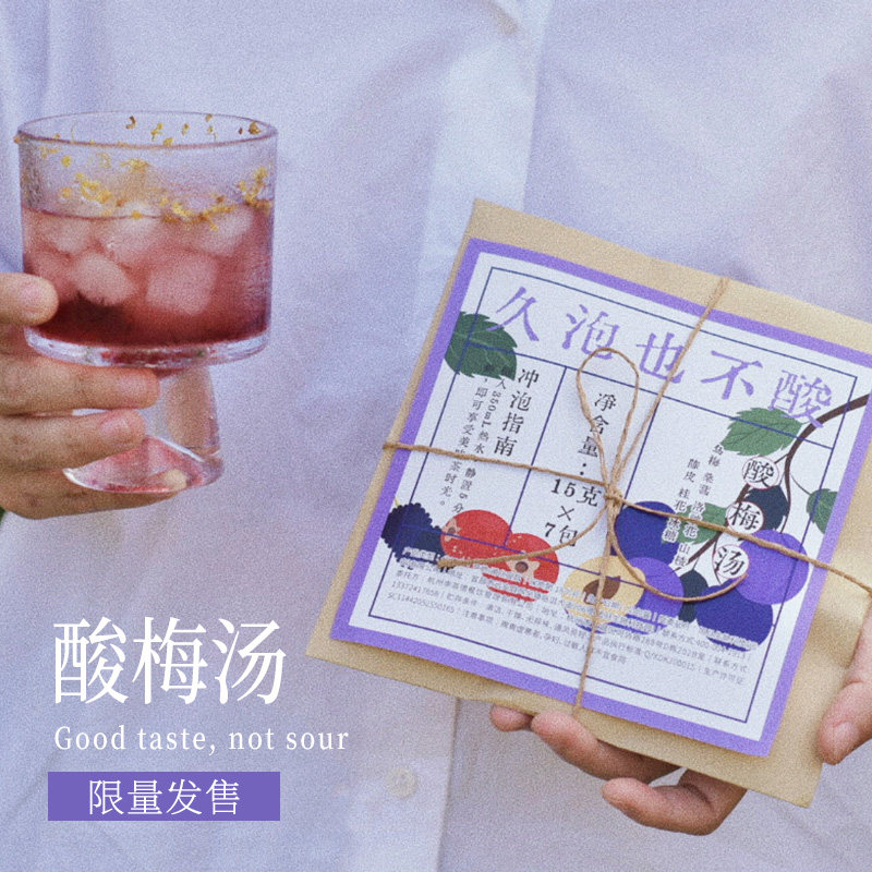 李茶德酸甜乌梅酸梅汤古法老式饮料清爽0添加柠檬薏米7泡装