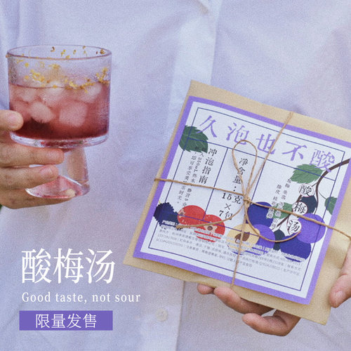 李茶德酸甜乌梅酸梅汤古法老式饮料清爽0添加柠檬薏米7泡装
