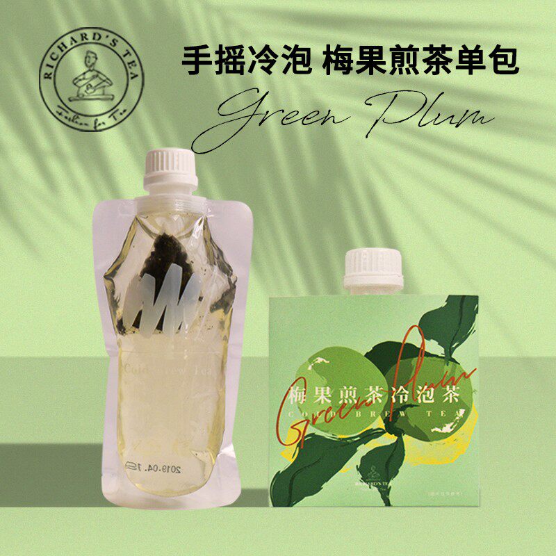 李茶德 网红手摇梅果煎茶花茶冲饮袋泡水果茶果粒茶冷泡茶少女茶
