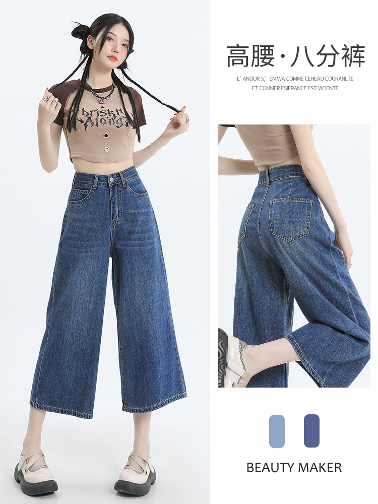 复古蓝阔腿八分牛仔裤女春秋新款