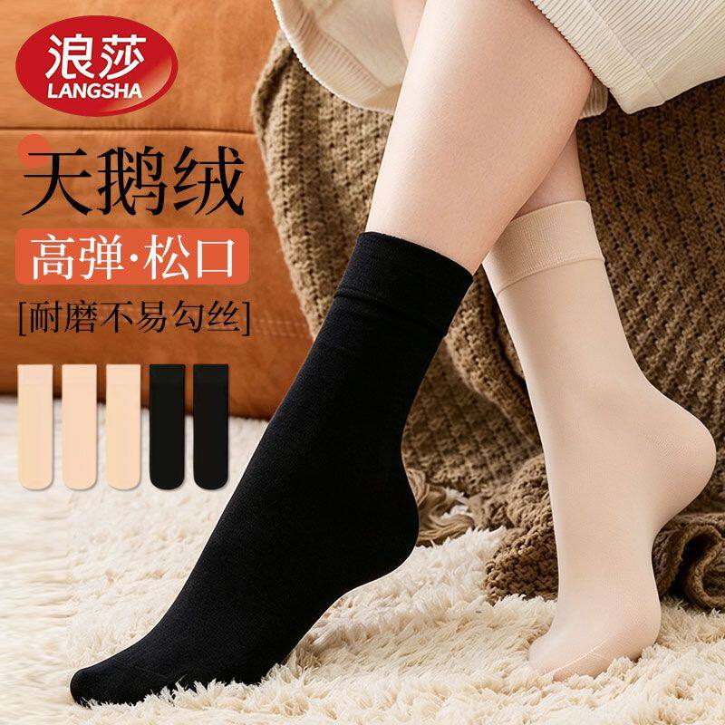 浪莎丝袜女短袜春秋款天鹅绒