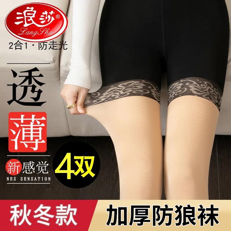 浪莎春秋款防狼裤丝袜女防勾丝钢丝面膜打底裤中厚光腿神器连裤袜,女士内衣/男士内衣/家居服,连裤袜/打底袜,淘宝优惠券,粉丝福利购,淘宝优惠卷