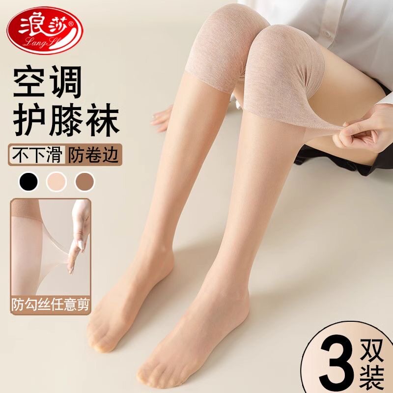 浪莎护膝丝袜女老寒腿保暖过膝