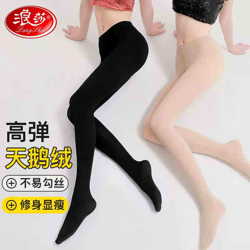 浪莎大码丝袜光腿神器女春秋