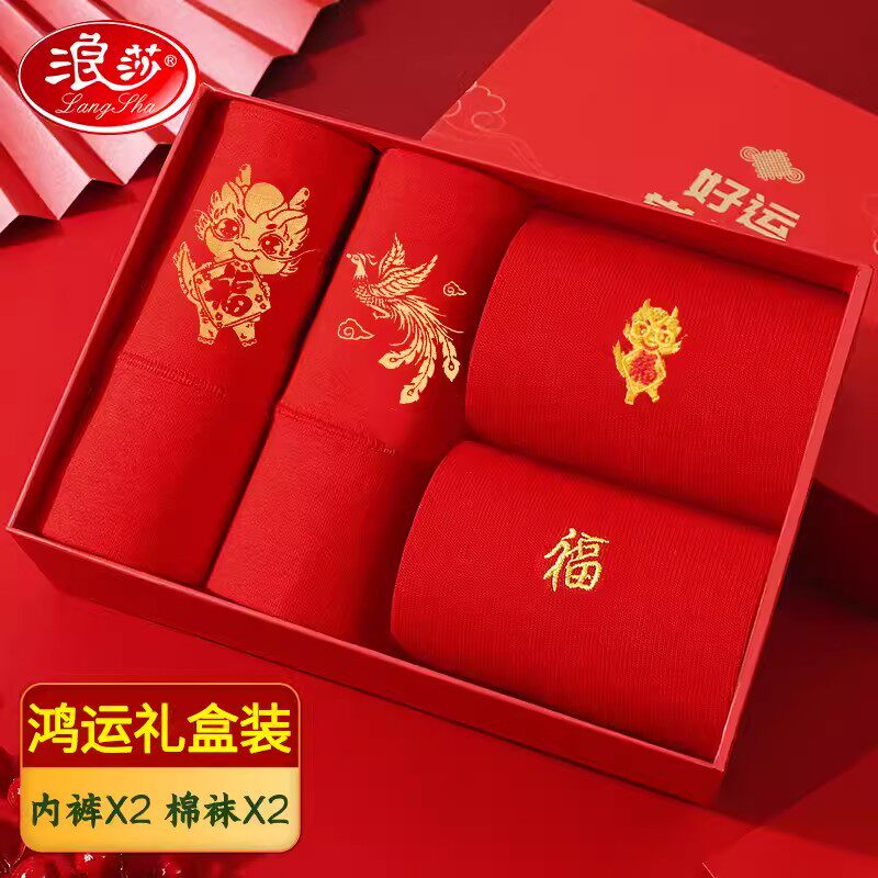 浪莎内裤女士本命年龙年大红色纯棉高腰收腹结婚礼物属龙三角短裤