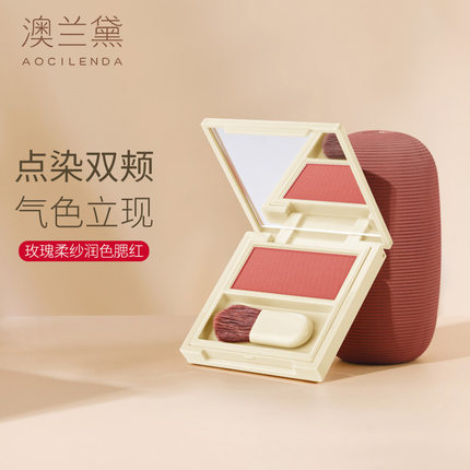 澳兰黛准孕妇腮红专用高光腮红可用胭脂彩妆化妆品官方正品蜜桃橘