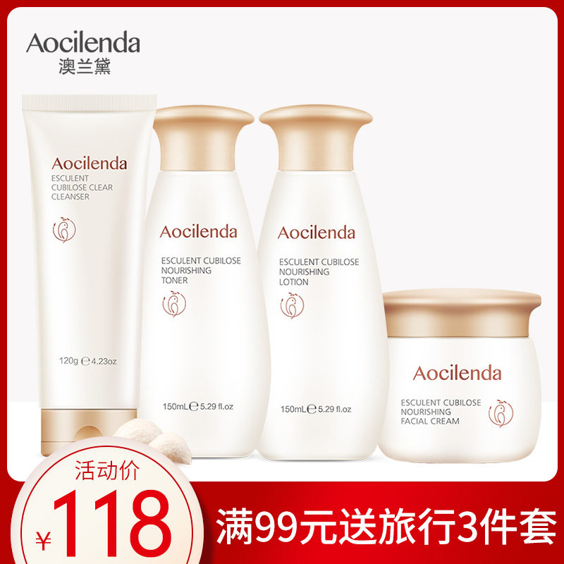 澳兰黛孕妇护肤品孕期专用补水化妆品哺乳怀孕期可用秋冬套装正品