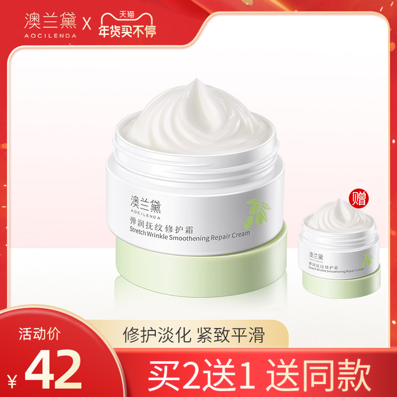 澳兰黛孕妇修护霜橄榄油去预防妊娠期专用产后淡化纹路护理妊娠油