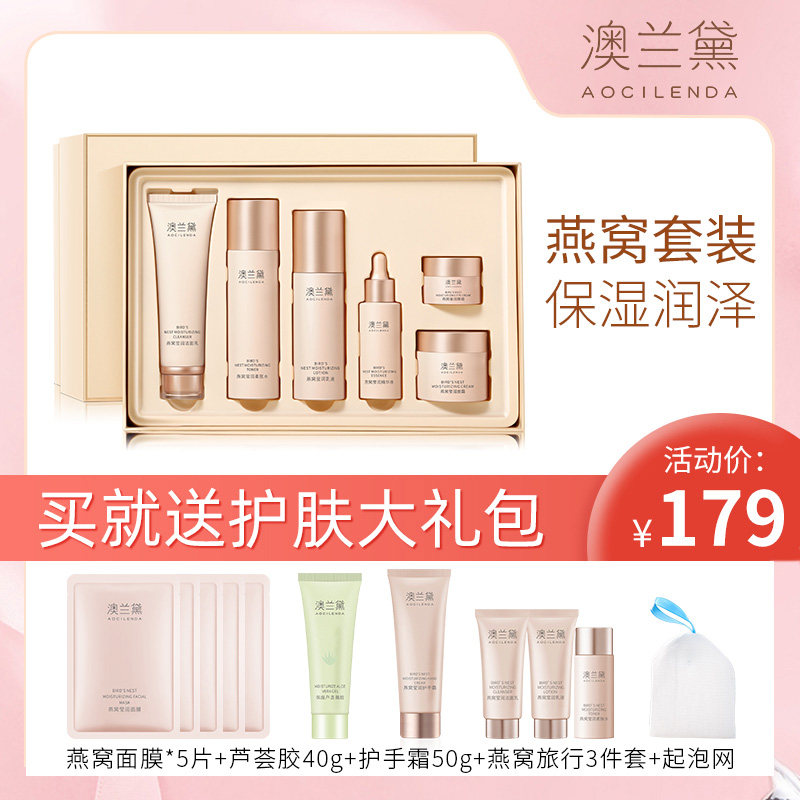 澳兰黛准孕妇水乳护肤品可用补水保湿滋润套装密集补水秋冬套装