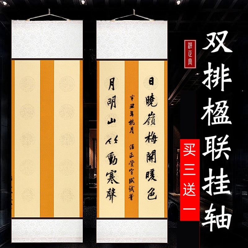 空白七言对联挂轴蜡染半生半熟毛笔书法参赛卷轴装裱好的对联宣纸