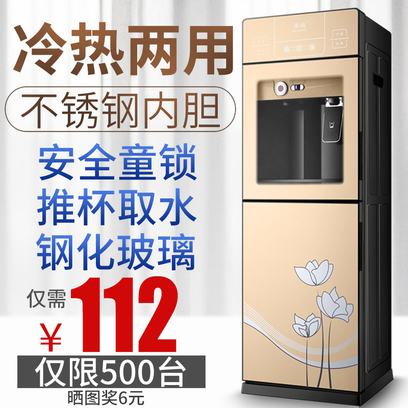 康萌立式饮水机家用制冷制热冷热台式小型办公室桶装水饮水器新款