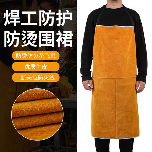 牛皮围裙氩弧焊隔热防护服