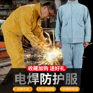 电焊防护服焊工工作服防烫牛皮焊工围裙焊接氩弧隔热防烫阻燃围裙