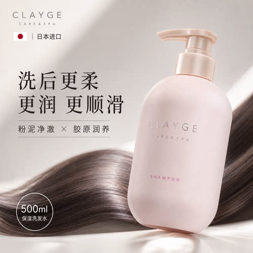 日本进口染烫损伤护理洗头膏