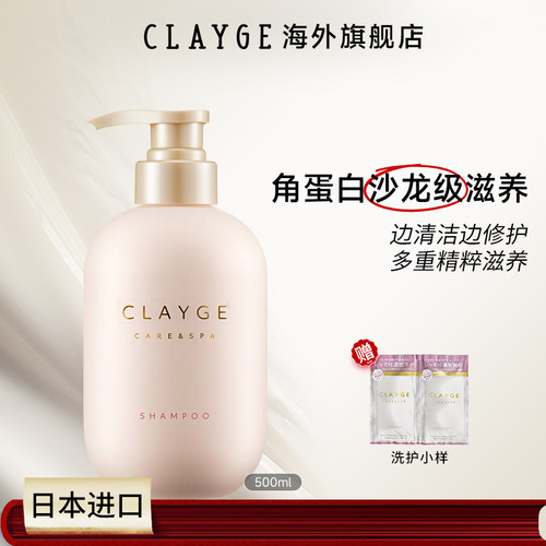 日本进口染烫损伤护理洗头膏