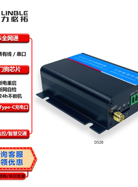 力必拓D520工业级4G路由器type-C供电插卡转网口转WiFi传输户外组网摄像头联网充电桩交换机智能柜售货机供网