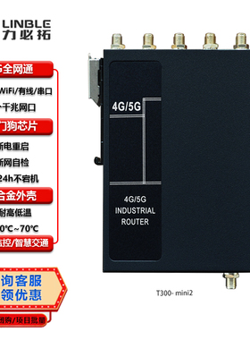 T300-mini2力必拓5g插卡工业路由器全网通车载wifi联网CPE千兆口转有线转串口远程运维异地联网5G Redcap