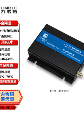 T310力必拓 4g工业路由器双网口无线wifi户外联网充电桩安防监控支持监测仪传感器