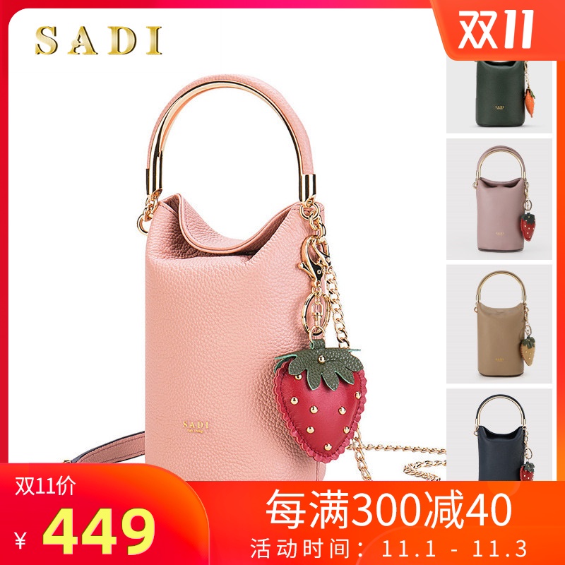SADI水桶包女包新款2020春夏真皮百搭气质女神链条手提斜挎包包小