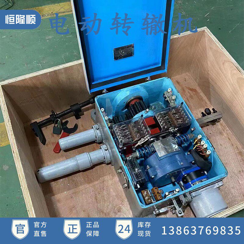 道岔转辙机 铁路电动转辙机 结构紧凑合理隔爆型电动转辙机