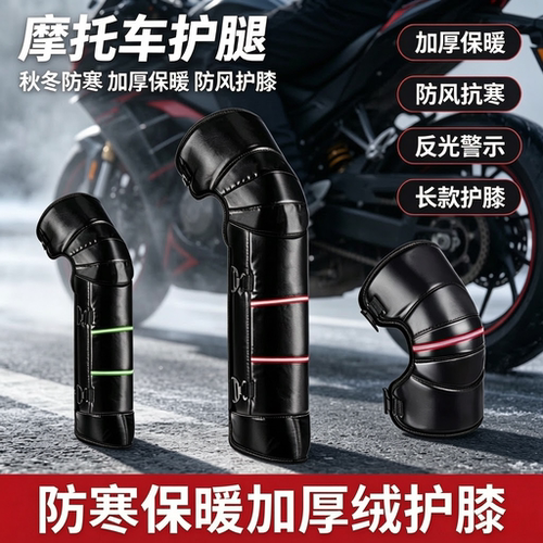 通勤加厚防风保暖护腿