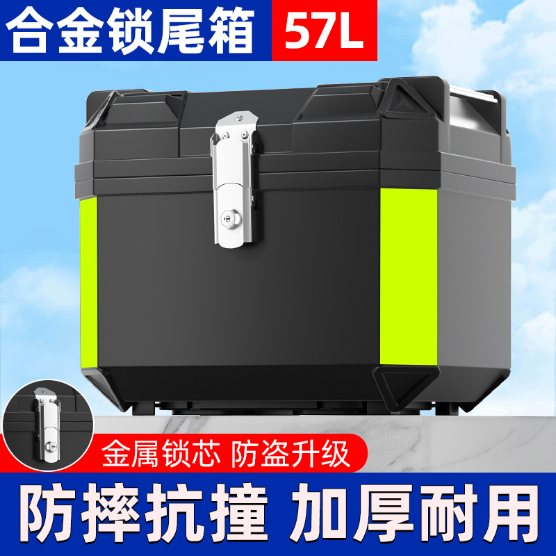 摩托车尾箱后备箱大容量