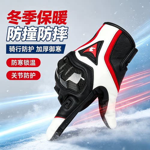 加厚保暖防摔防撞骑士手套
