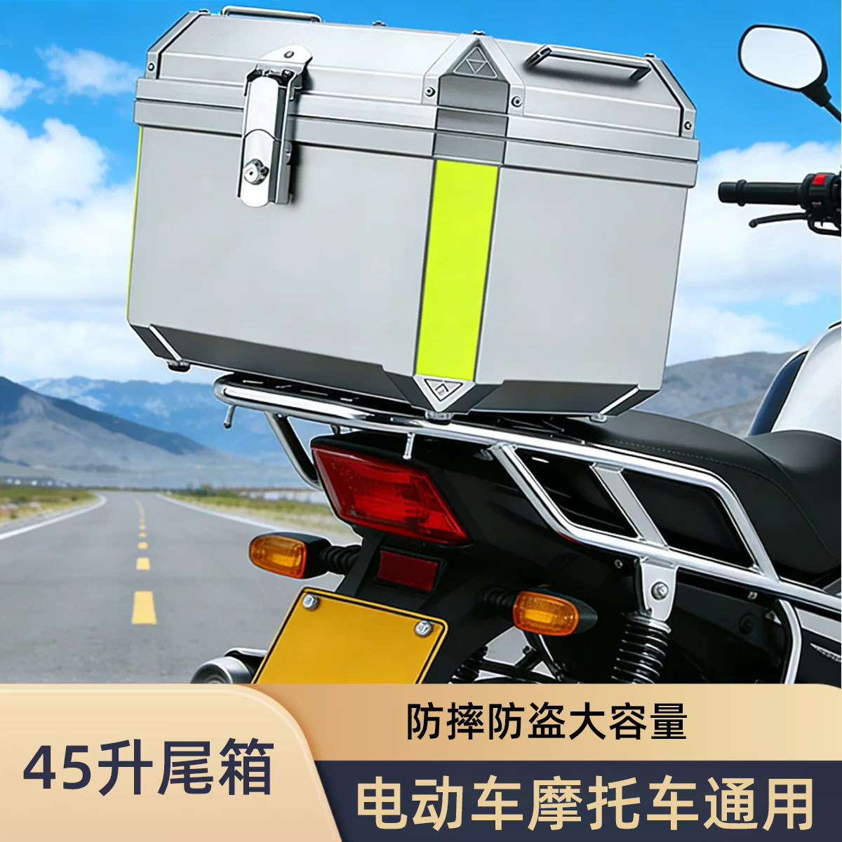 电动车尾箱大容量防雨防摔后备箱踏板车箱摩托车行李箱通用外卖箱