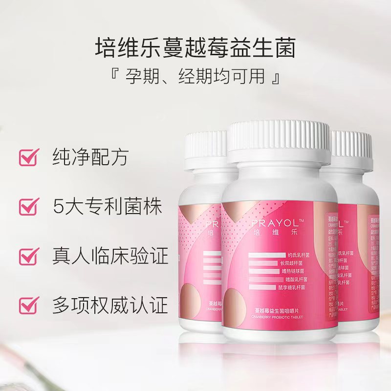 培维乐私处护理妇科益生菌