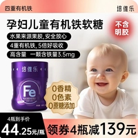 培維樂小熊富鐵軟糖鐵元素補(bǔ)鐵