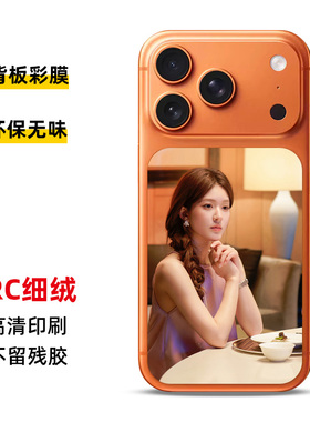 适用苹果17pro手机壳防摔新款por保护壳max肤感iphone透明pm磁吸magsafe星宇橙色ins背面贴膜背膜