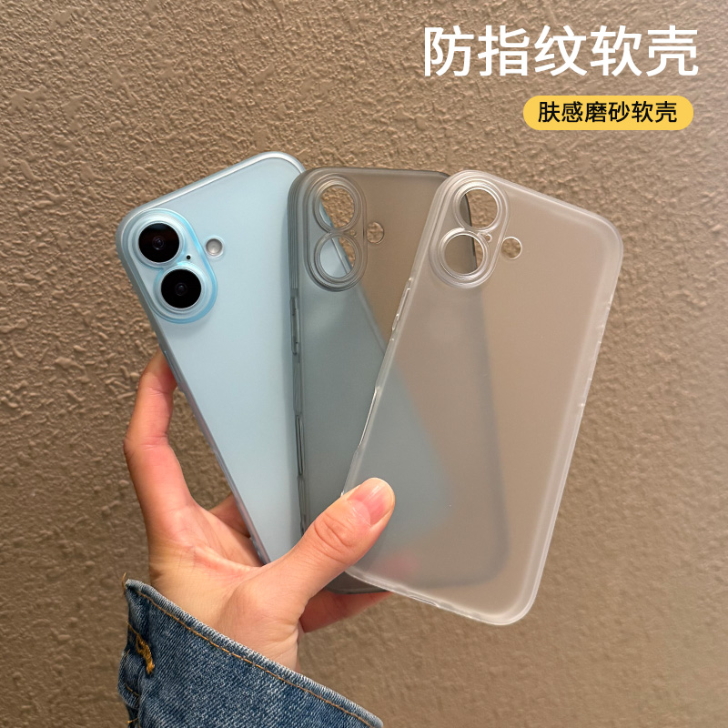 适用苹果17手机壳16防摔pro新款por手机套max肤感iphone磨砂防指纹p精孔全包镜头tpu软壳pm超薄透明蓝色