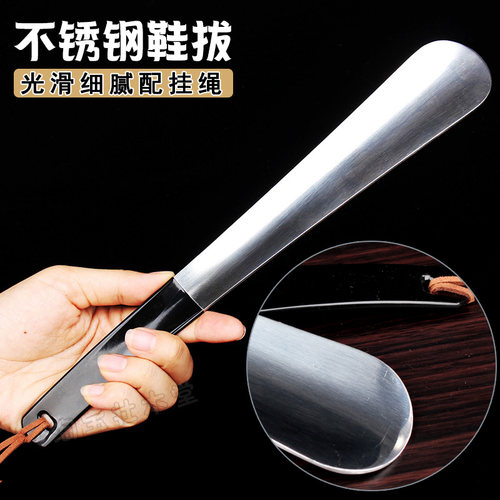 不锈钢鞋拔子穿鞋神器厚实耐用