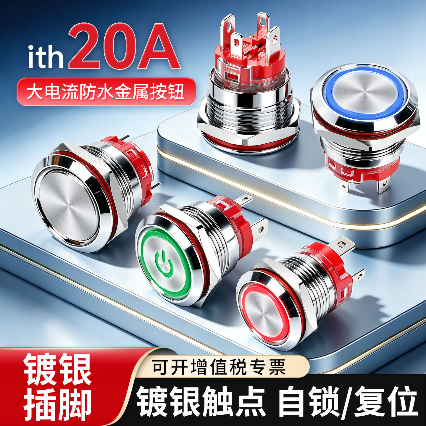 16mm防水自锁按钮开关航融通图片