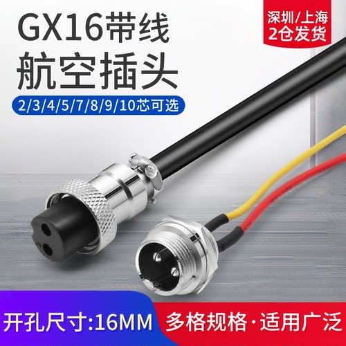 航空接头插座带线型号齐全