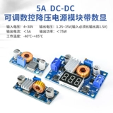 Блок питания, модуль, 3A, 5A, 75W, 24v, 5, 5v