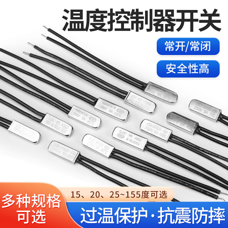 KSD9700温控开关金属常开5A图片