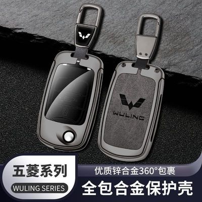五菱宏光mini钥匙套S3包miniev宝骏e200保护壳S1马卡龙扣迷你专用