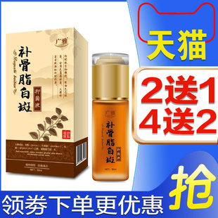 GIQ肤外用白斑皮药白抑斑净促黑色修复方补骨脂酊软素膏液汗斑菌