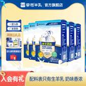 蒙恩纯羊奶粉400g×5盒不含蔗糖全脂奶粉男女士中老年人成年学生