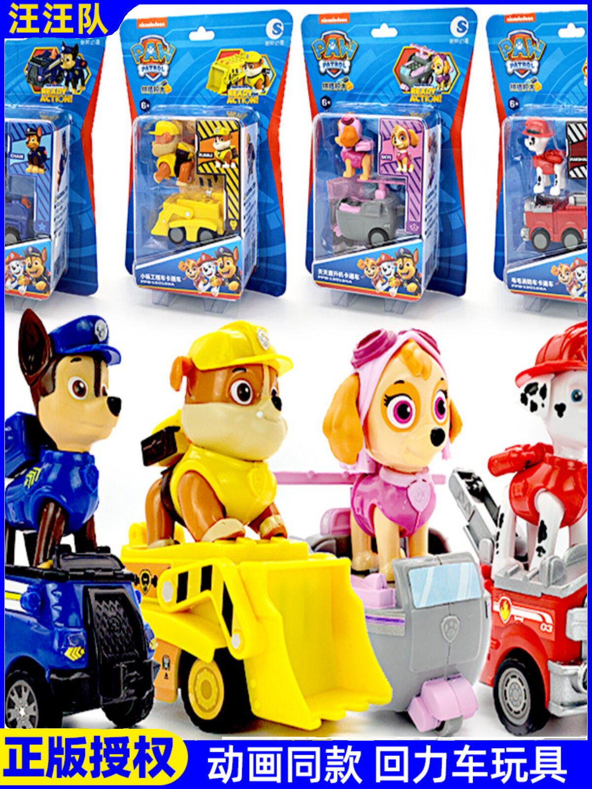 발 순찰 팀 LI DAGONG 장난감 발 순찰 구조 차량 ARCHIE TIANTIAN WANGWANG 팀 풀백 빌딩 블록 세트