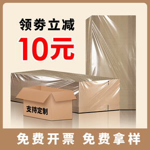 特硬快递纸箱纸壳箱打包批发定制