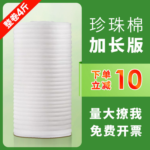 珍珠棉包装防震气泡膜地板保护膜搬家打包膜