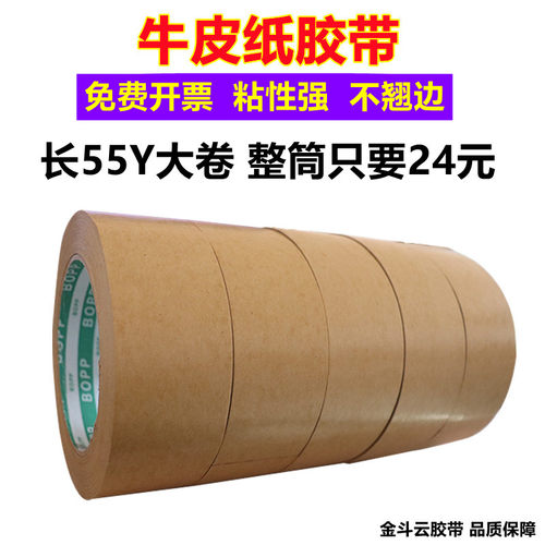 站性强不翘边品质保证