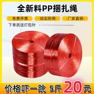 捆扎绳塑料绳子打包带捆绑带尼龙绳打包绳包装绳扎口撕裂带全新料