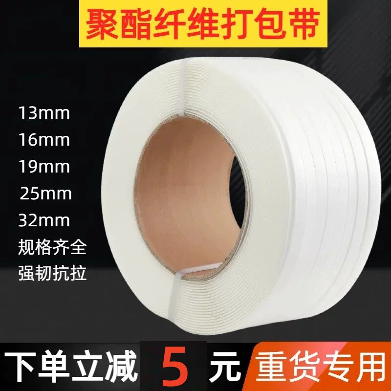 聚酯纤维打包带物流包装手工捆绑用回形打包扣13 16 19 25 32mm