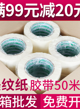 金斗云美纹纸胶带批发 分色纸 美文纸胶带工程装修喷漆遮蔽墙面无痕手撕纸胶布美缝纸白色美文胶