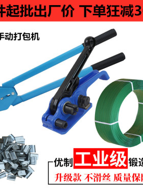 手工打包机手动PP塑料带捆扎机1608PET塑钢带打包机拉紧器打包机捆扎带收紧一体