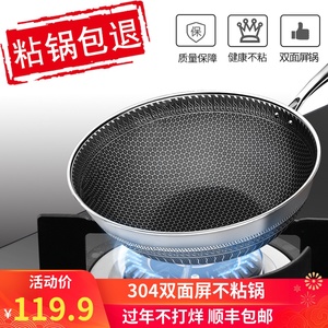 德国不粘锅无涂层电磁炉炒菜锅煤气灶专用蜂窝少油烟双面屏煎炒锅