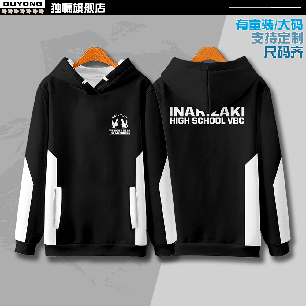 稻荷崎高校北信介cos卫衣